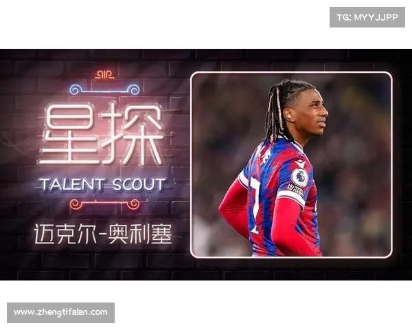 奥利塞如何在困境中坚持不懈追寻梦想并最终取得成功